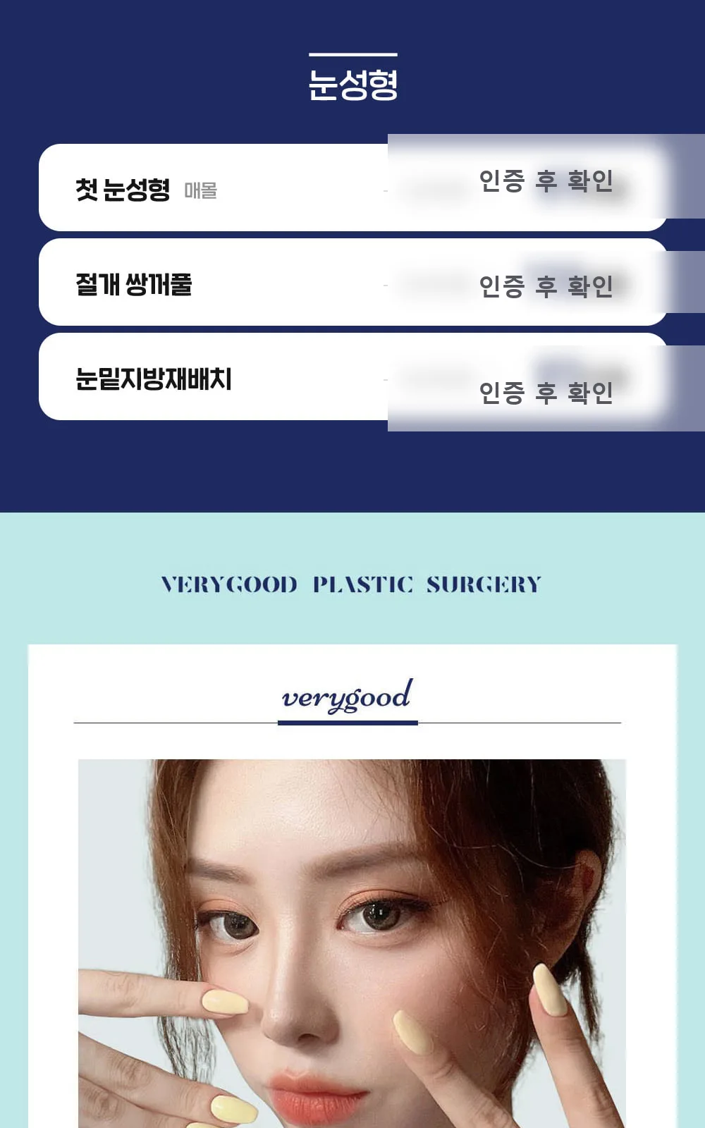 시술 상세 6