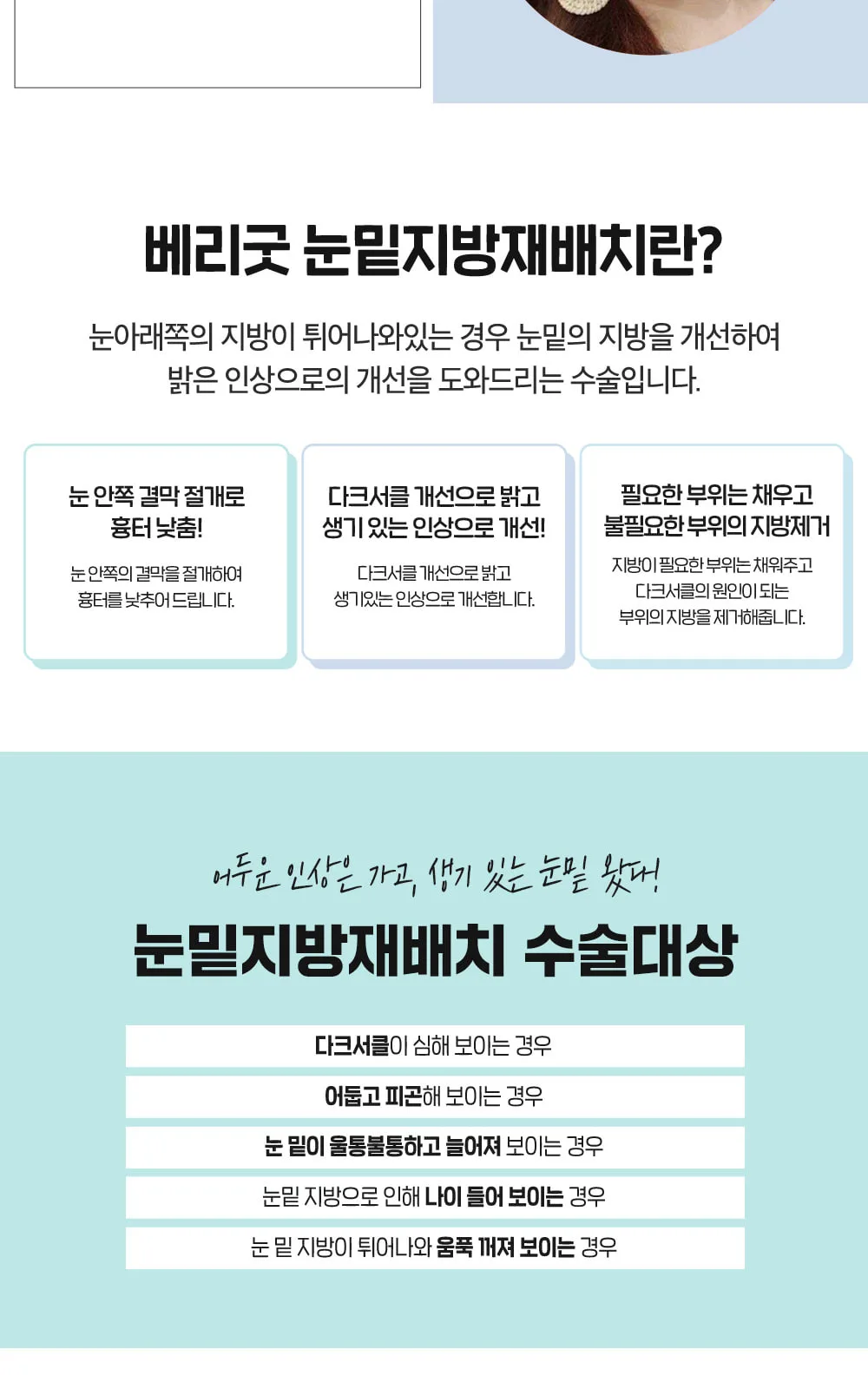 시술 상세 10
