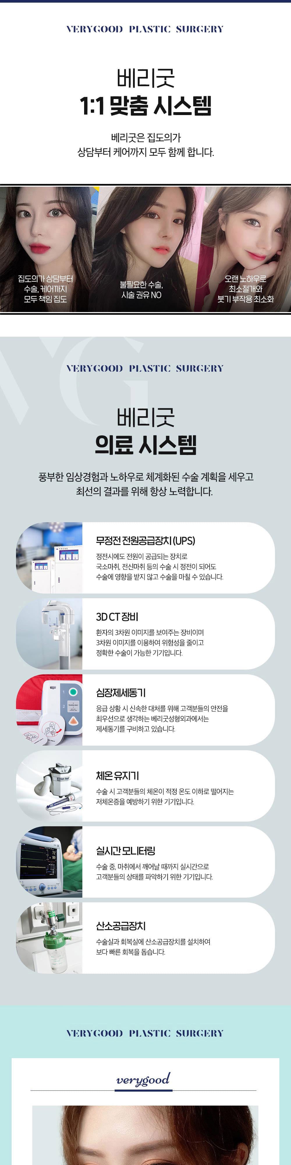 시술 상세 2