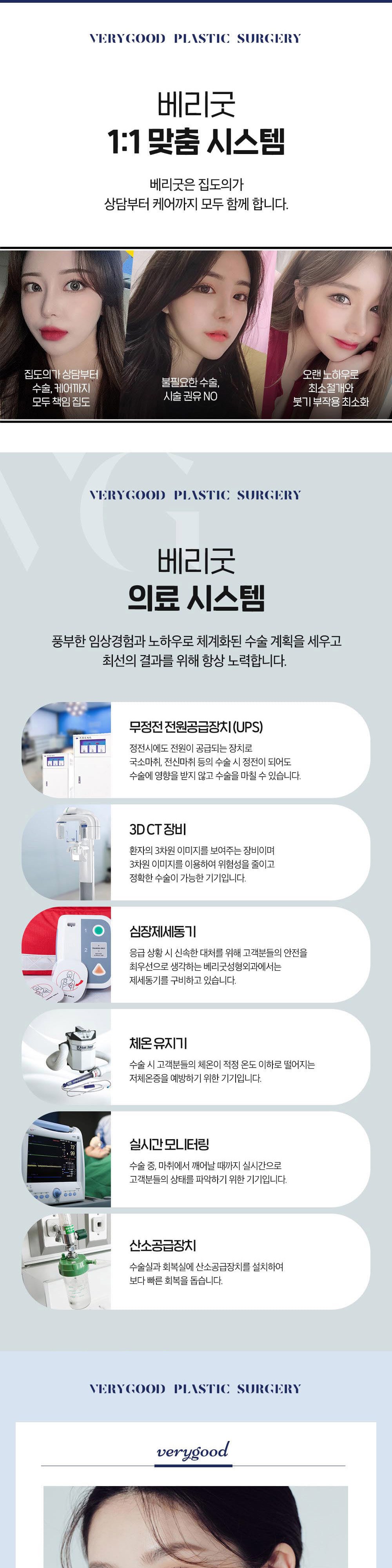 시술 상세 2