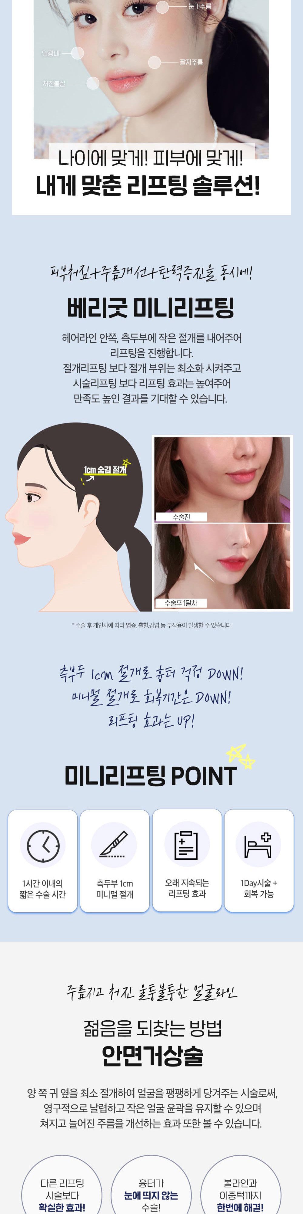 시술 상세 3