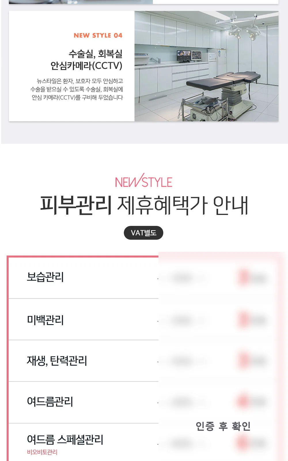 시술 상세 3