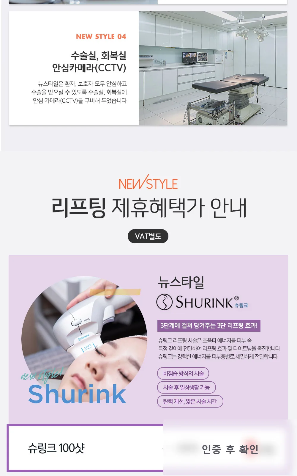 시술 상세 3