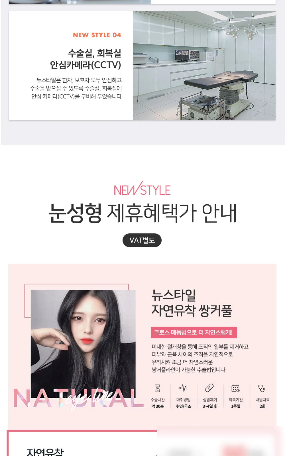 시술 상세 3