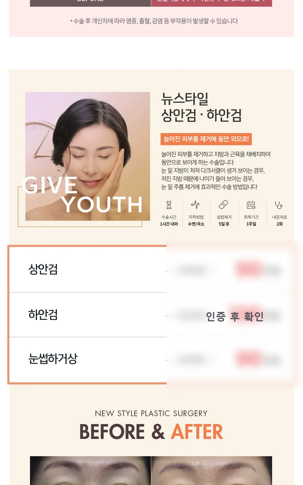 시술 상세 7