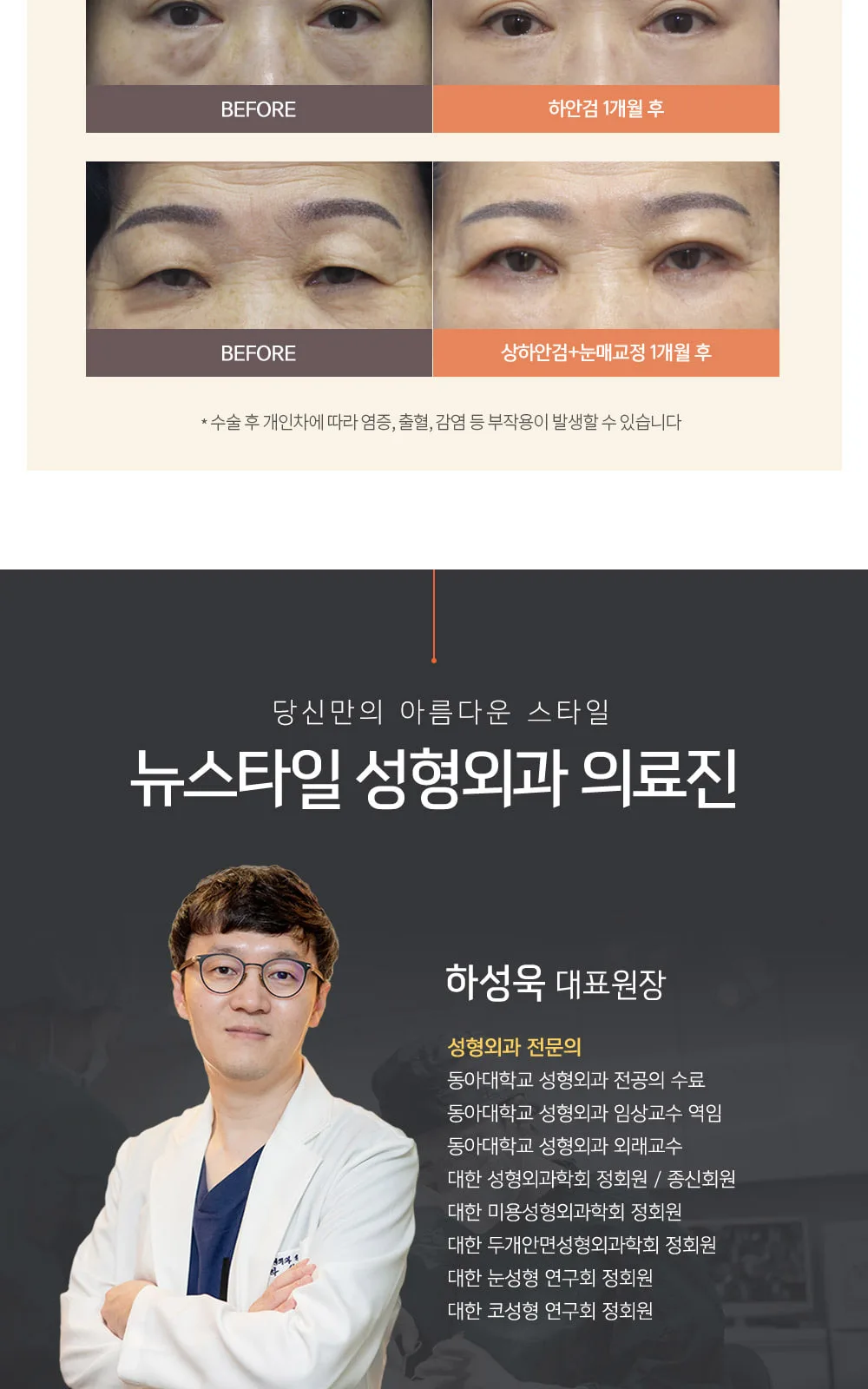 시술 상세 8