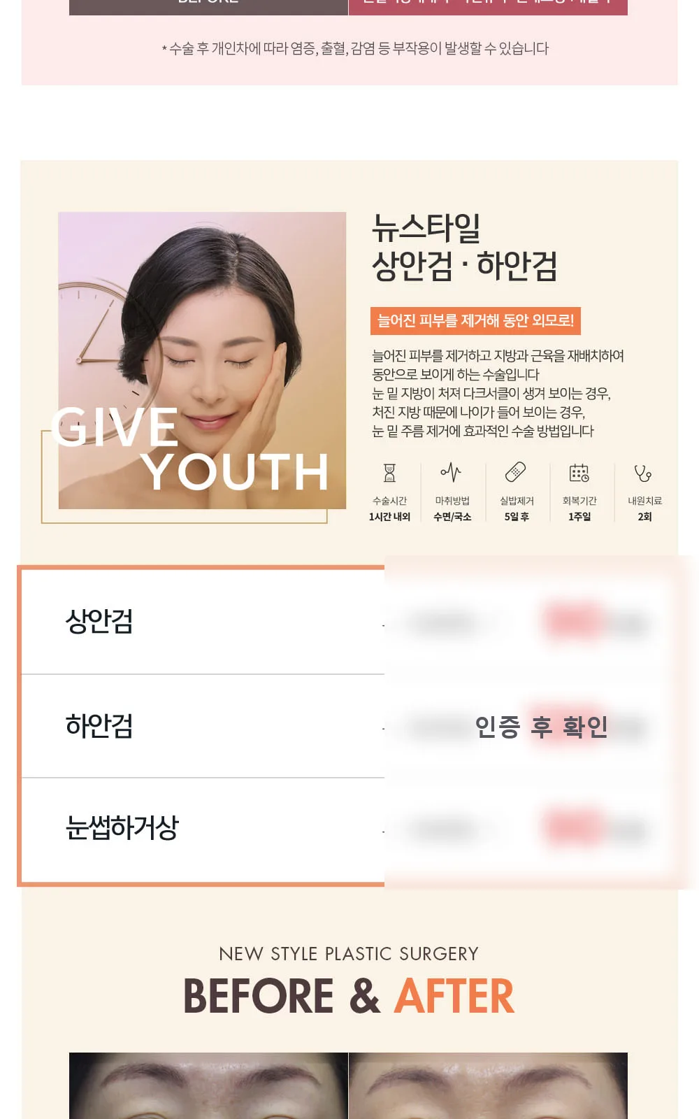 시술 상세 7