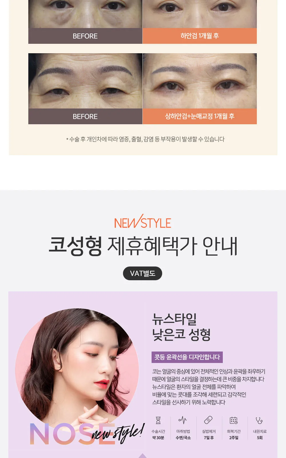 시술 상세 8