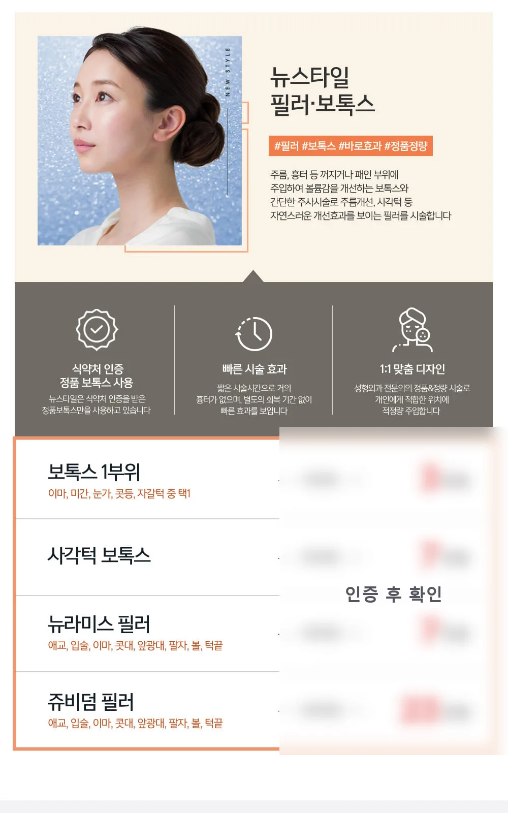 시술 상세 11