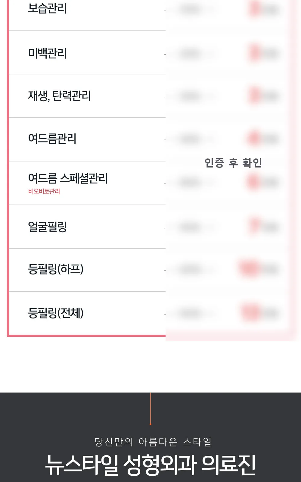 시술 상세 13