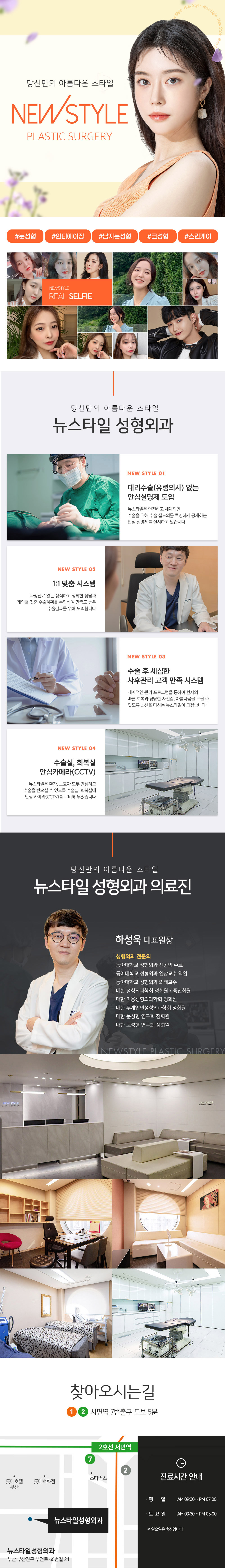 시술 상세 1