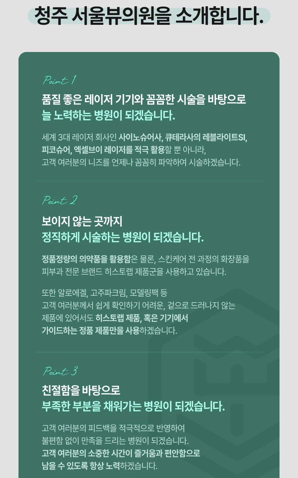 시술 상세 2