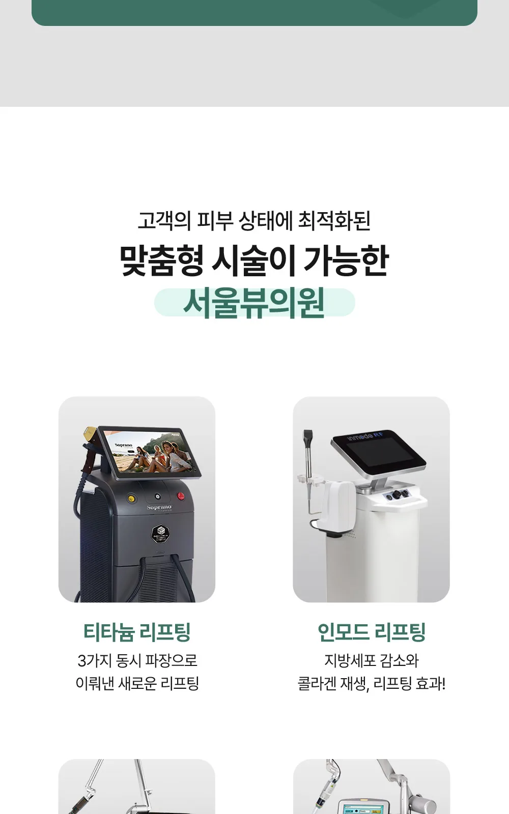 시술 상세 3