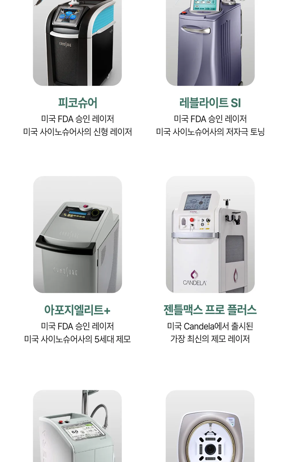 시술 상세 4