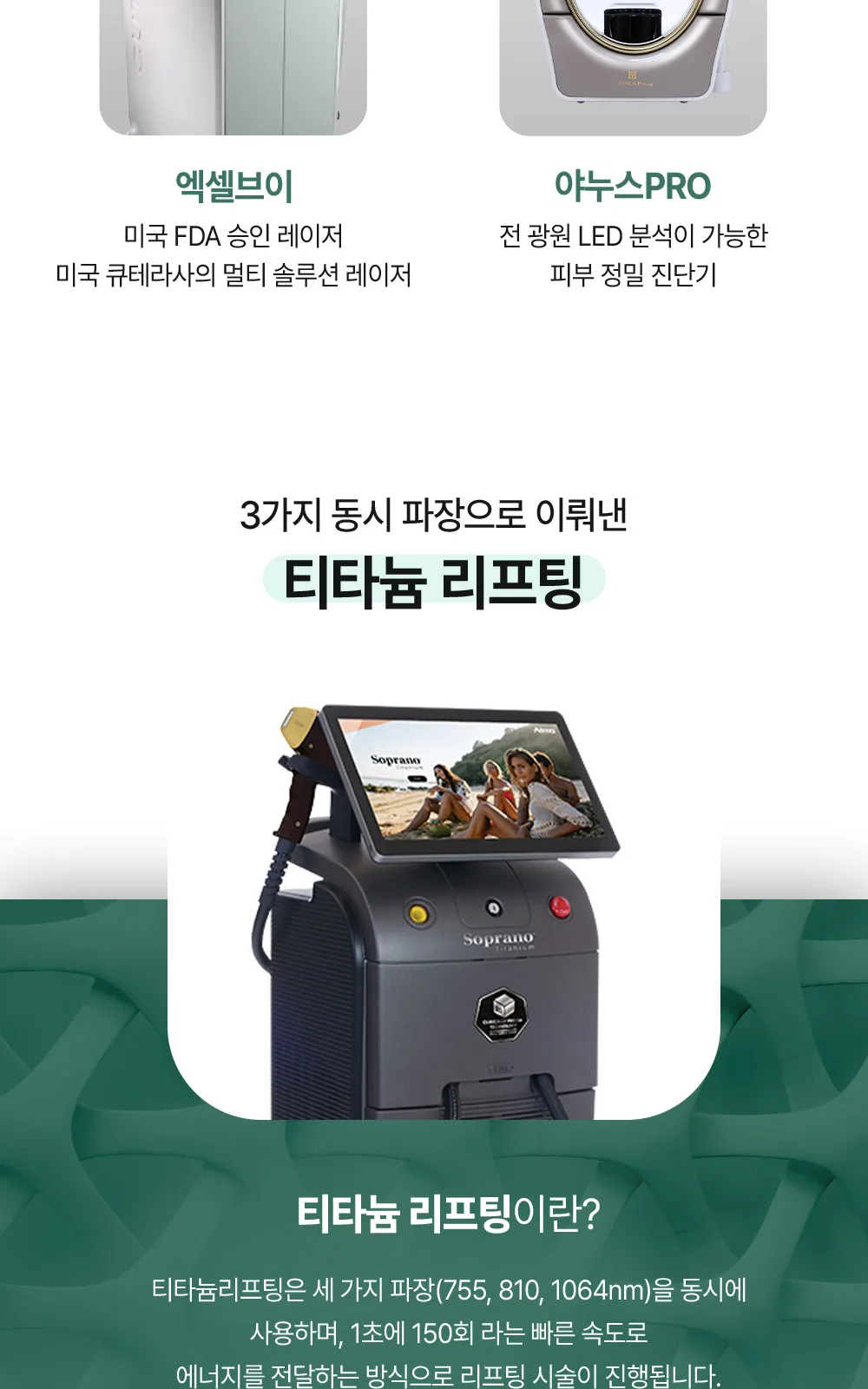 시술 상세 5