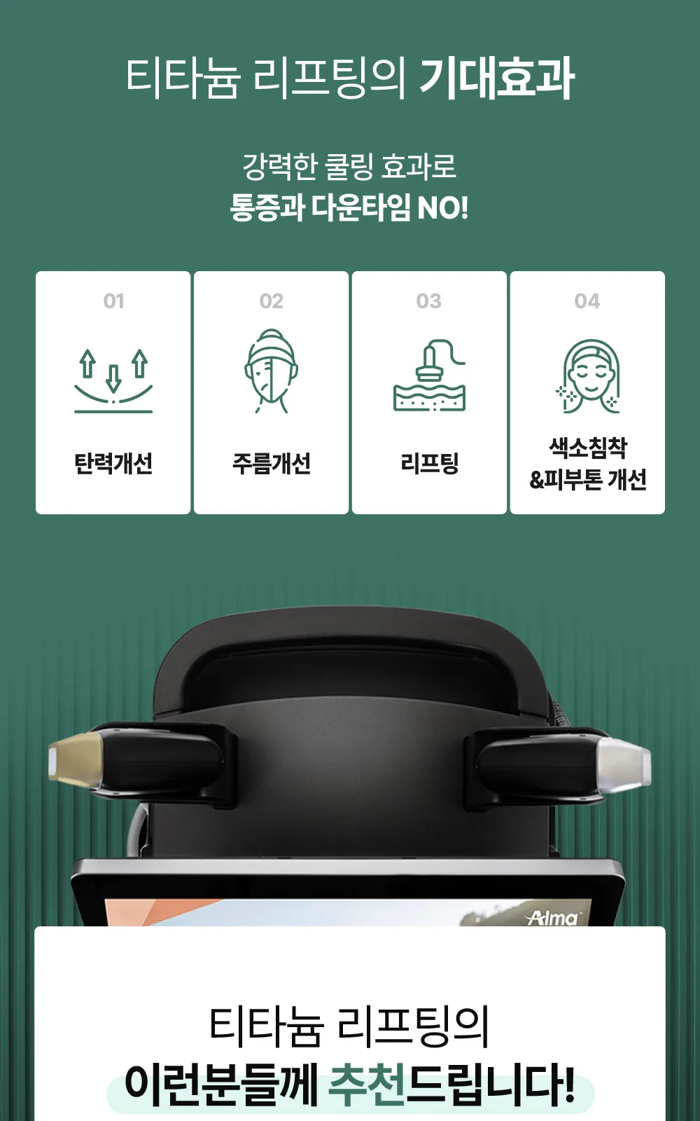 시술 상세 7