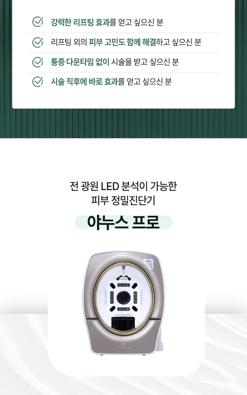 시술 상세 8