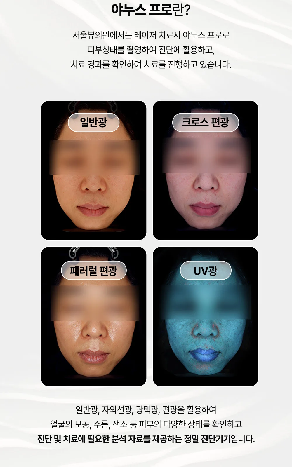 시술 상세 9