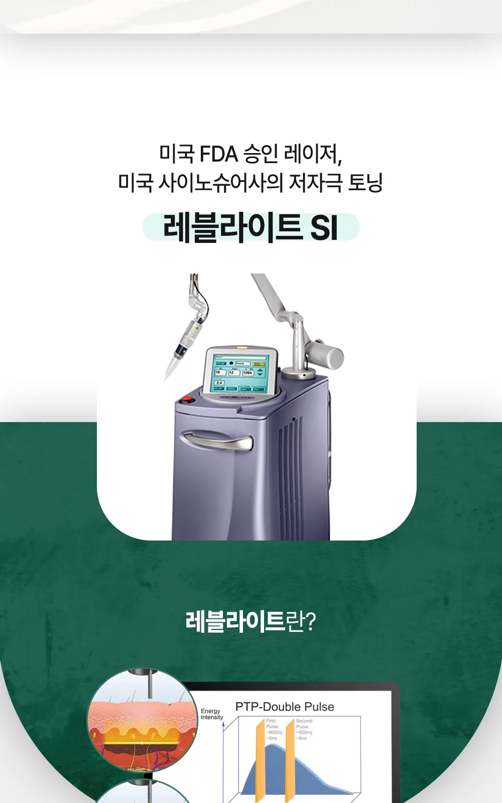 시술 상세 10