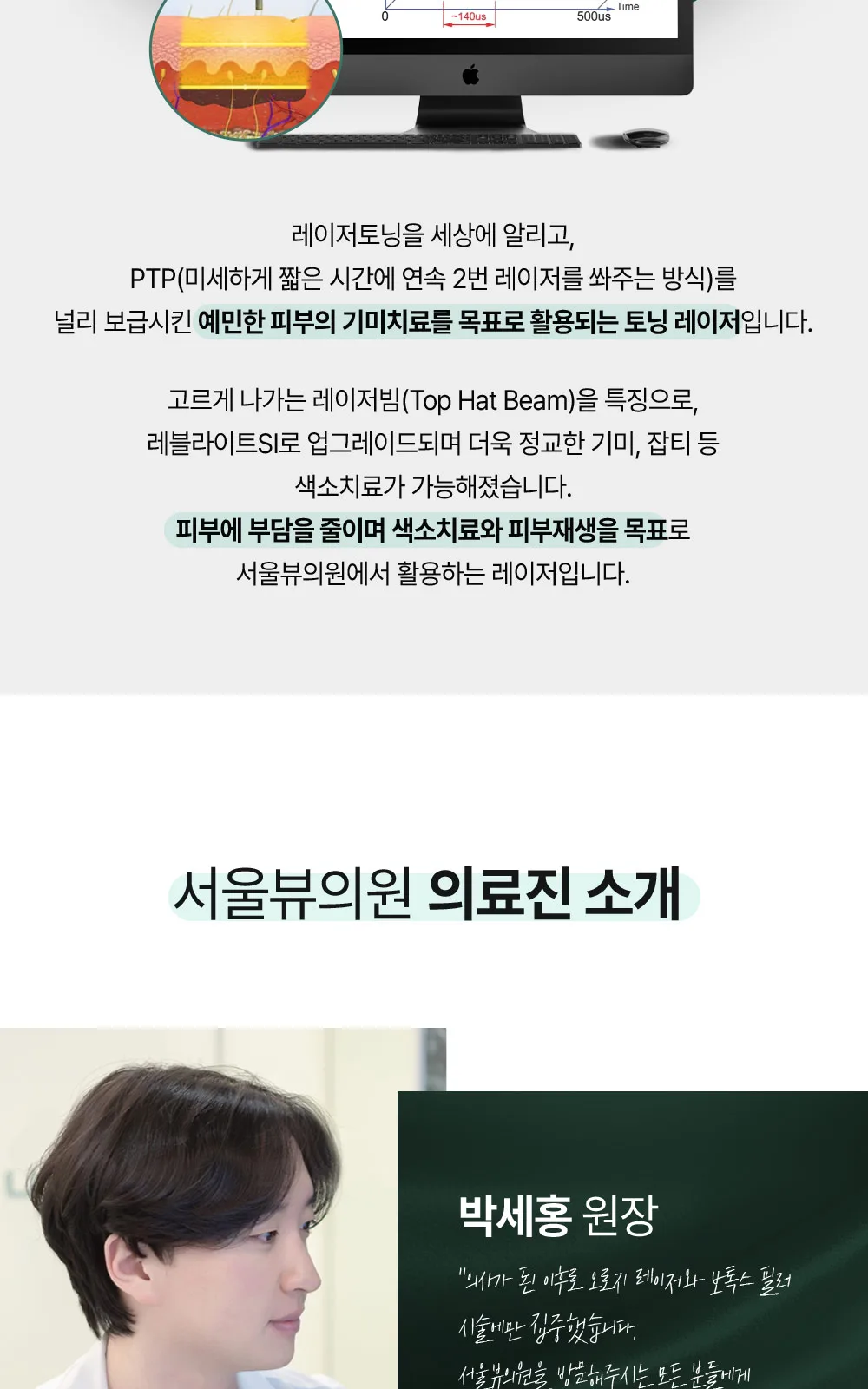 시술 상세 11
