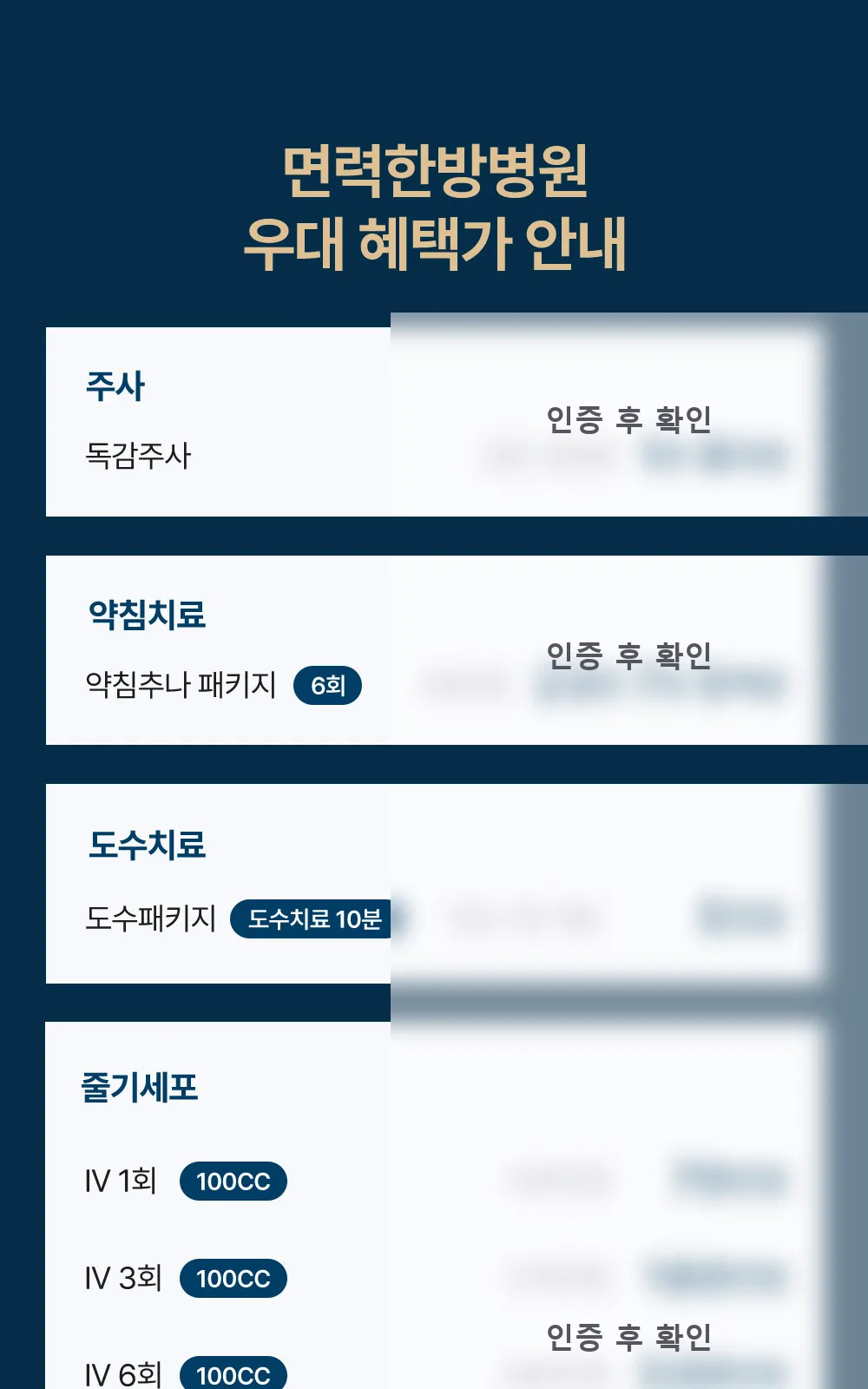 시술 상세 3