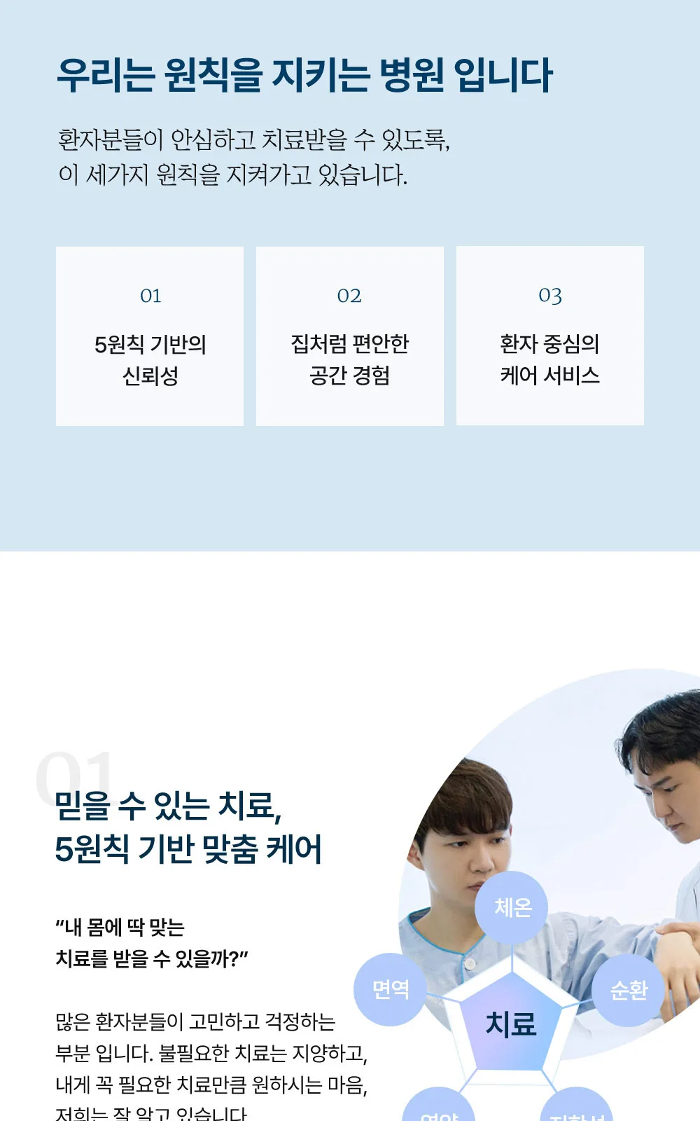시술 상세 5