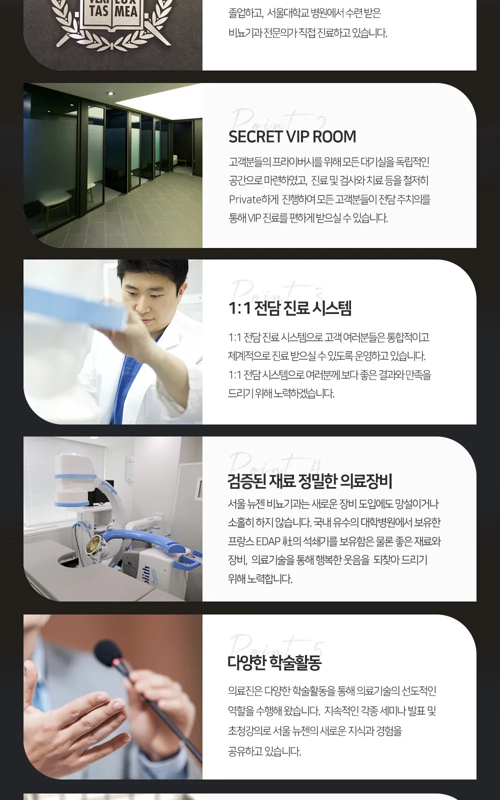 시술 상세 2