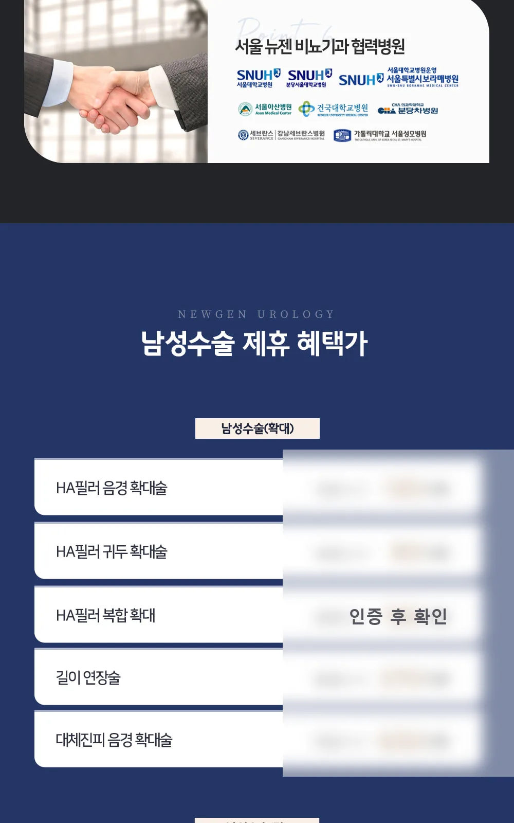시술 상세 3