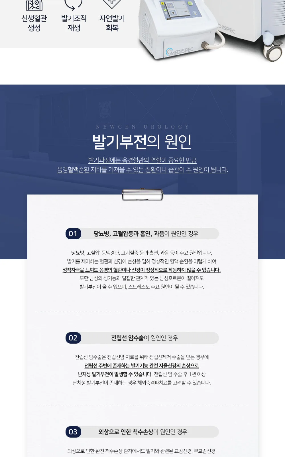 시술 상세 5