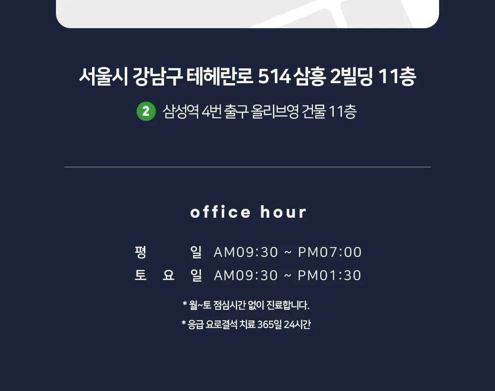 시술 상세 9