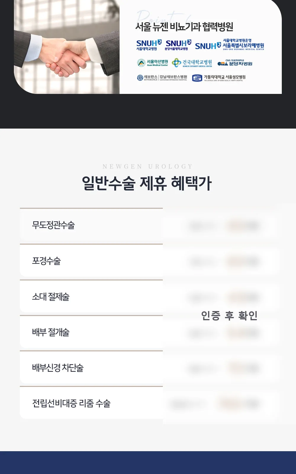 시술 상세 3
