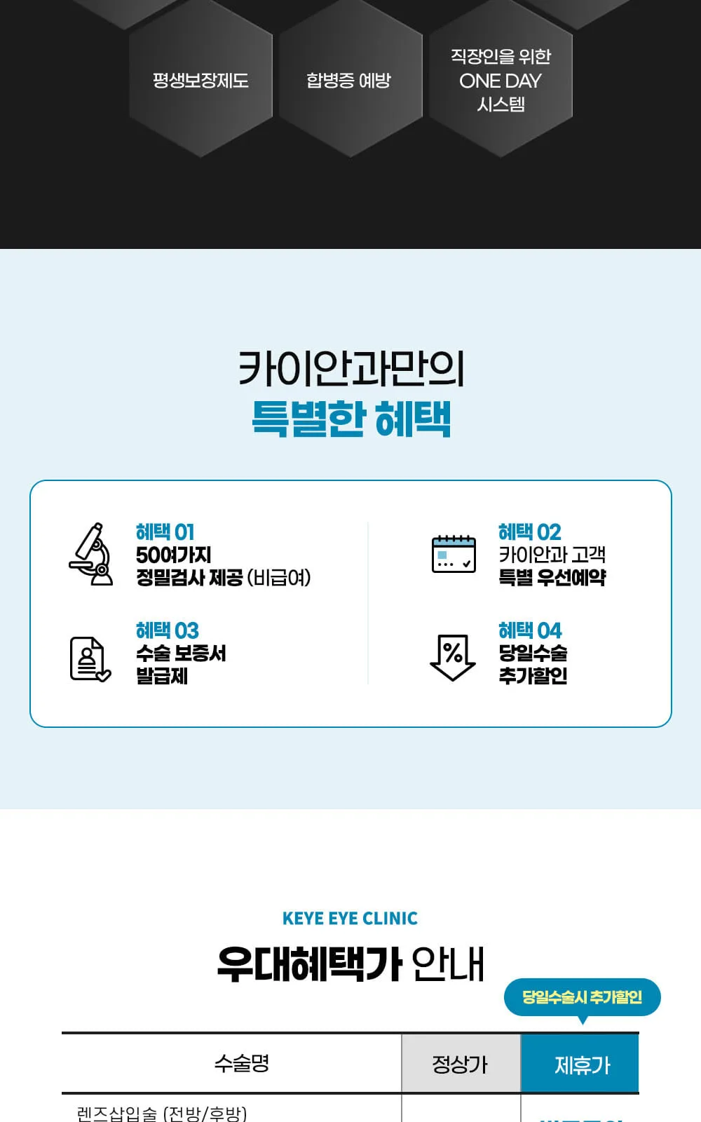 시술 상세 3