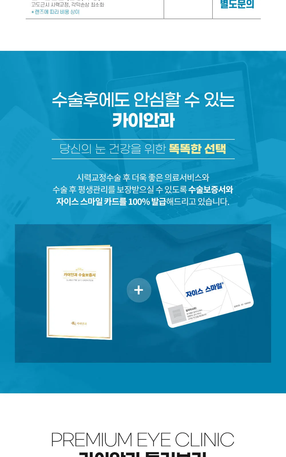 시술 상세 4
