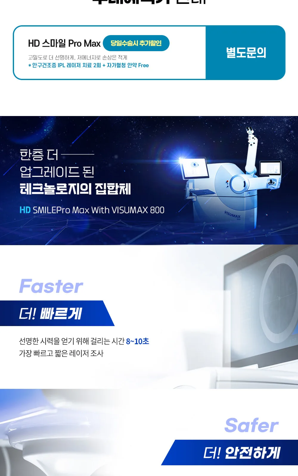 시술 상세 4