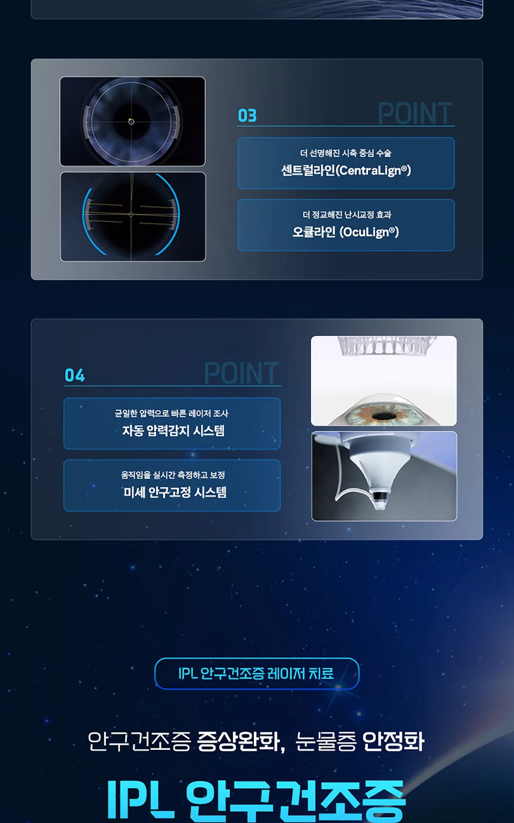 시술 상세 7