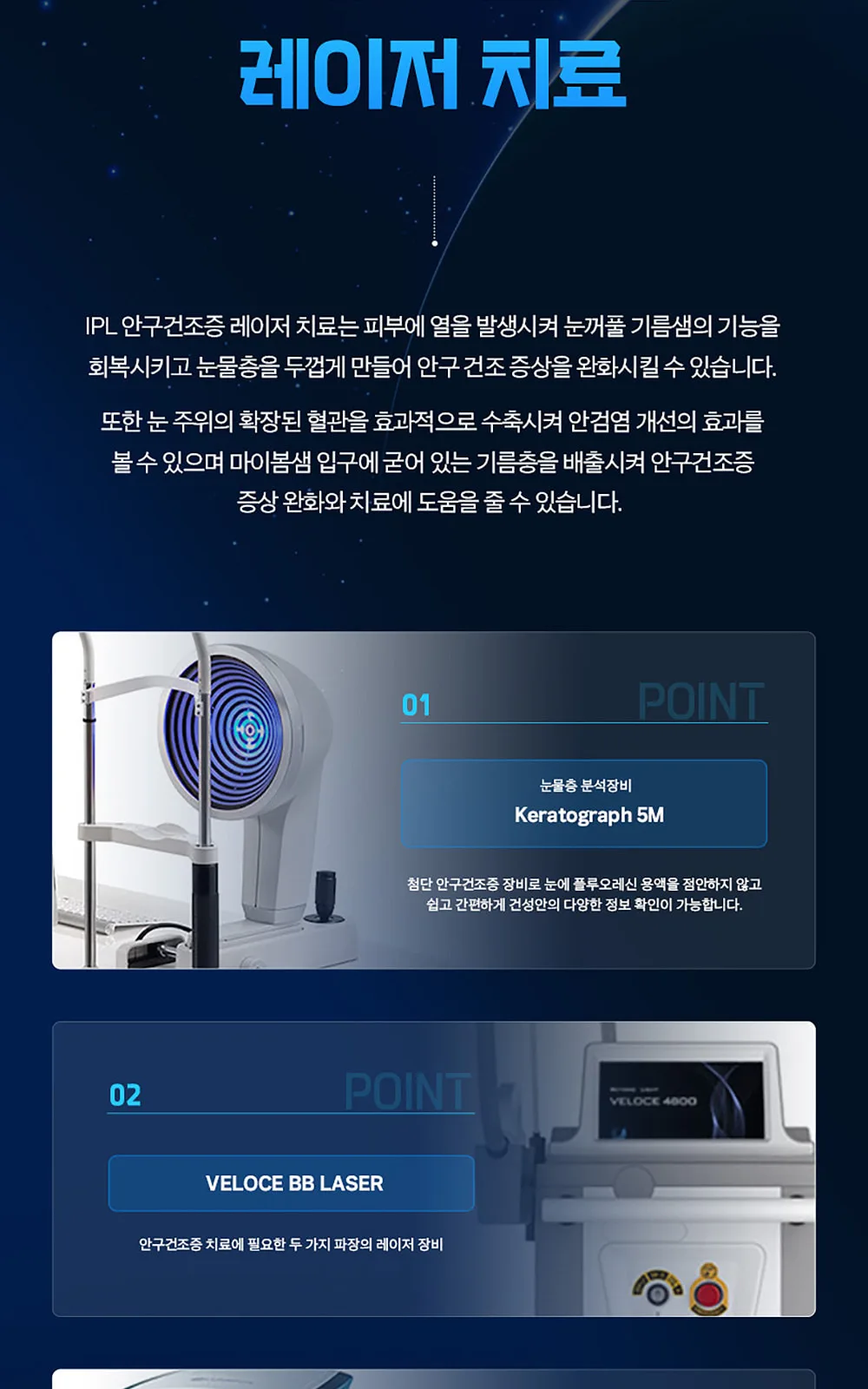 시술 상세 8