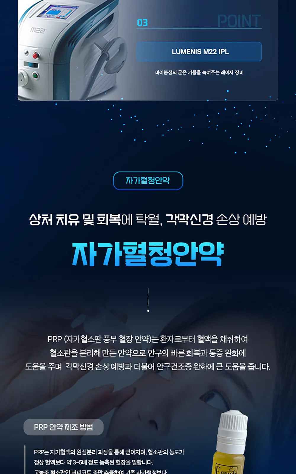 시술 상세 9