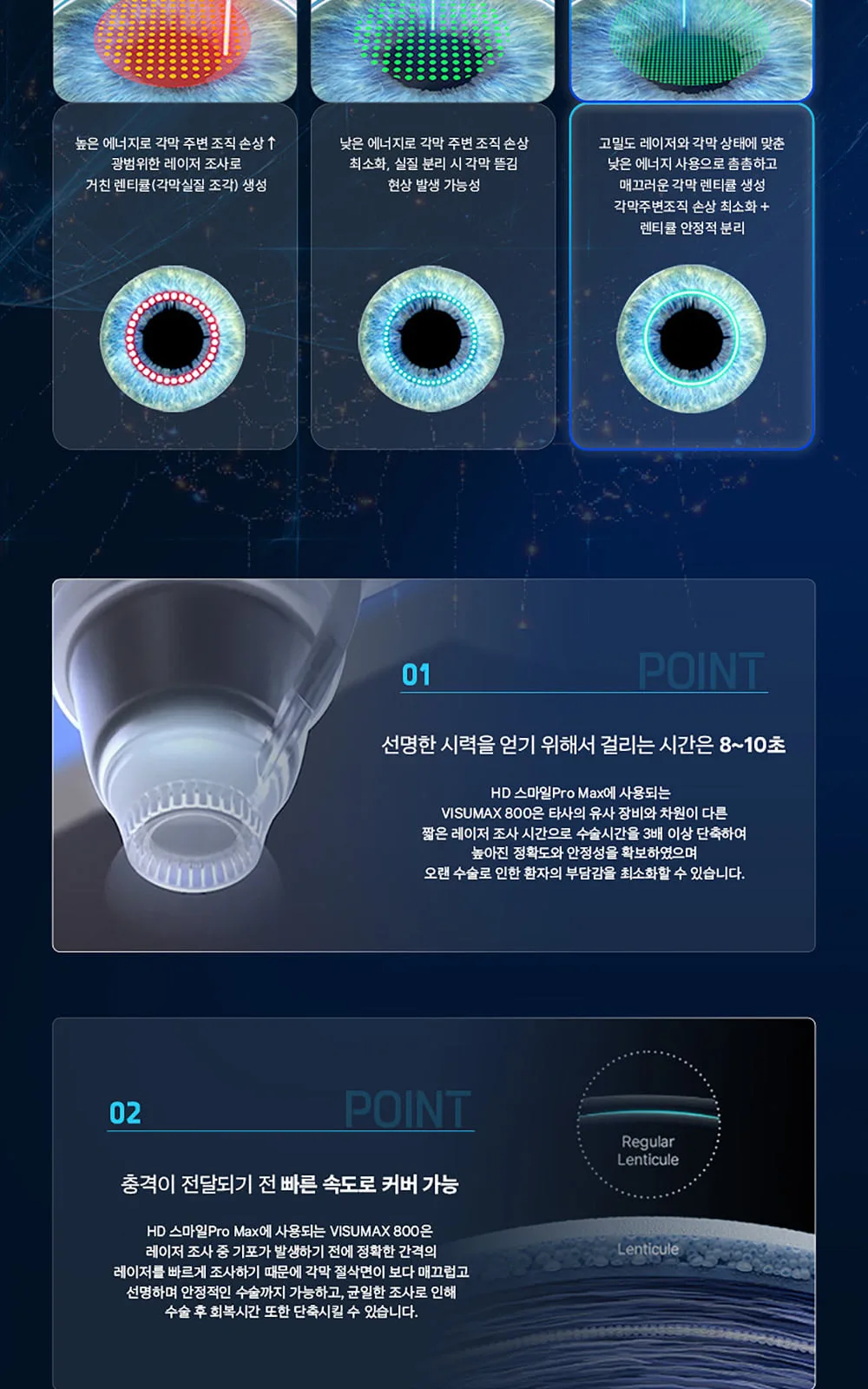 시술 상세 7