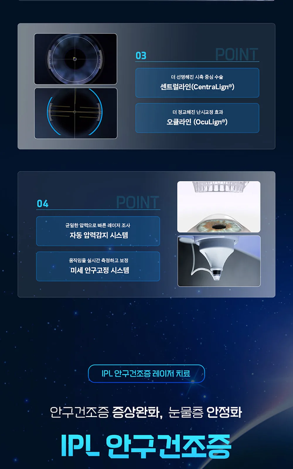 시술 상세 8