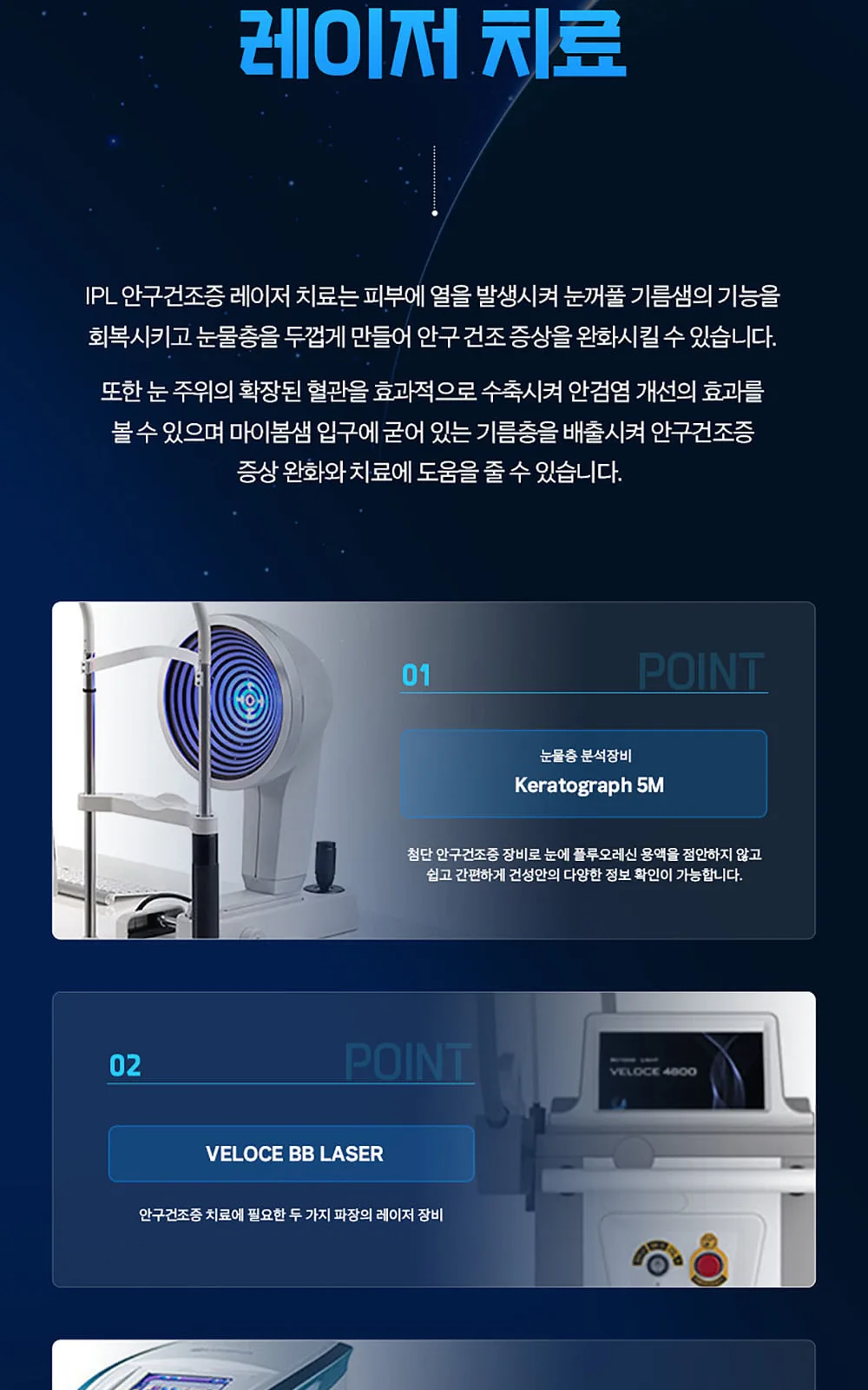 시술 상세 9