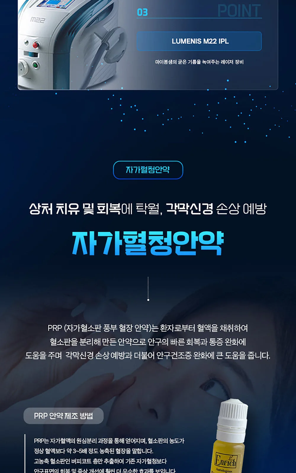 시술 상세 10