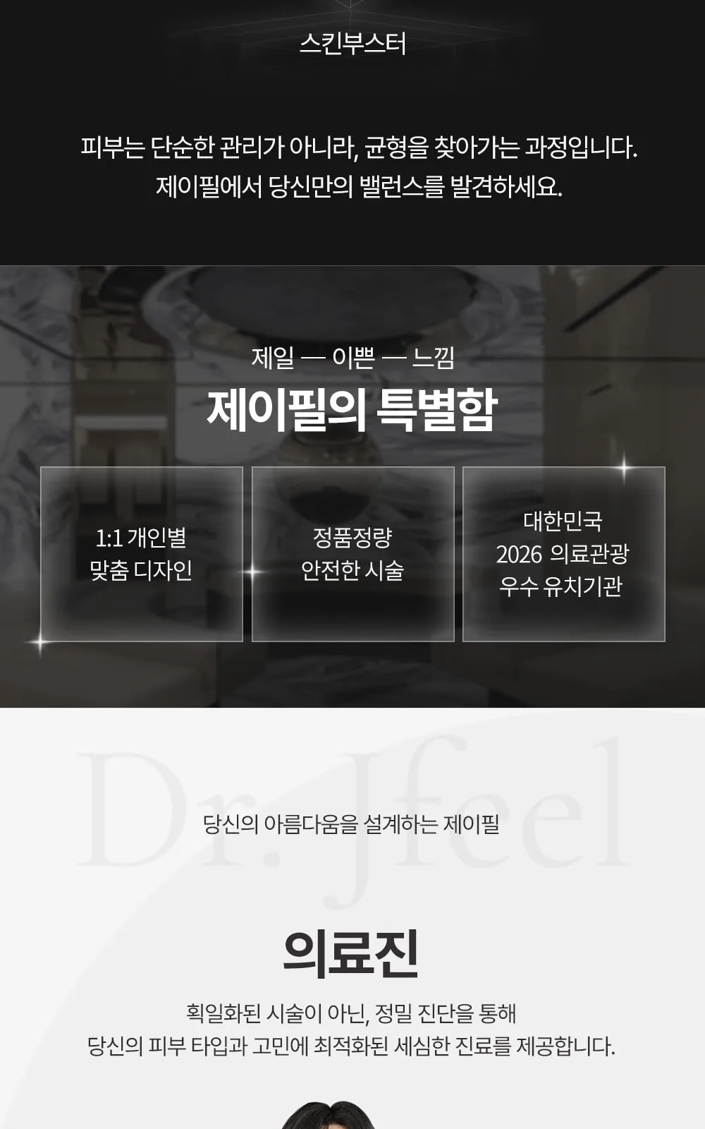 시술 상세 2