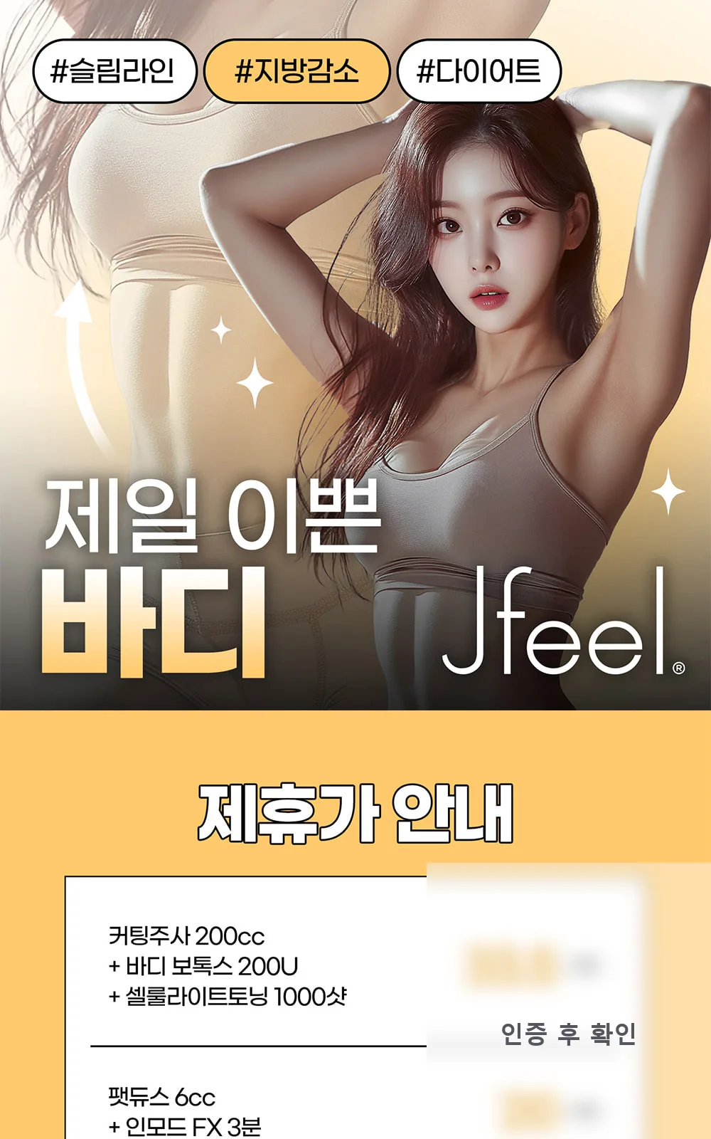 시술 상세 6