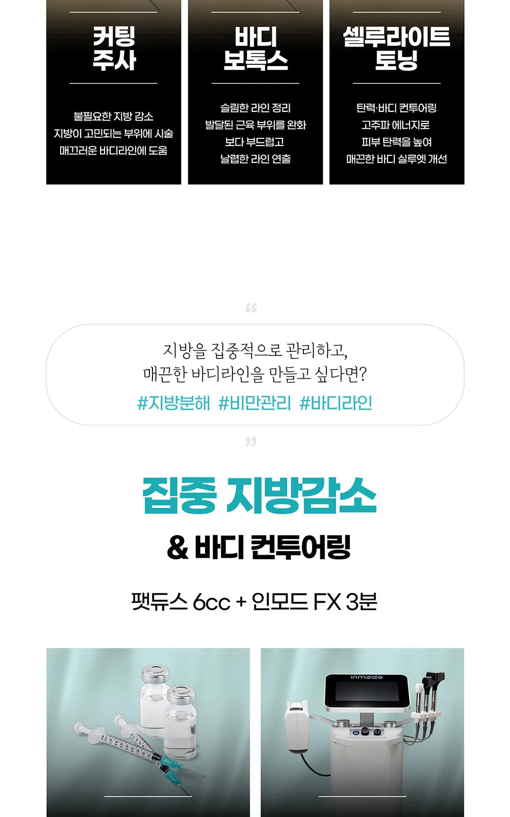 시술 상세 8