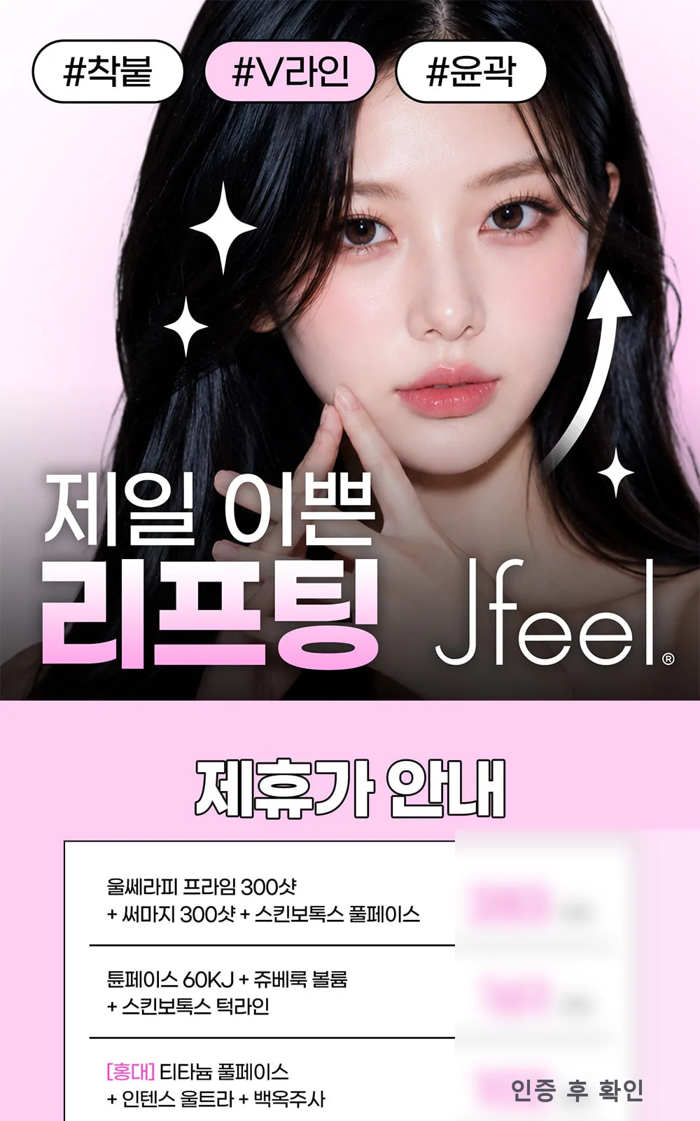 시술 상세 6