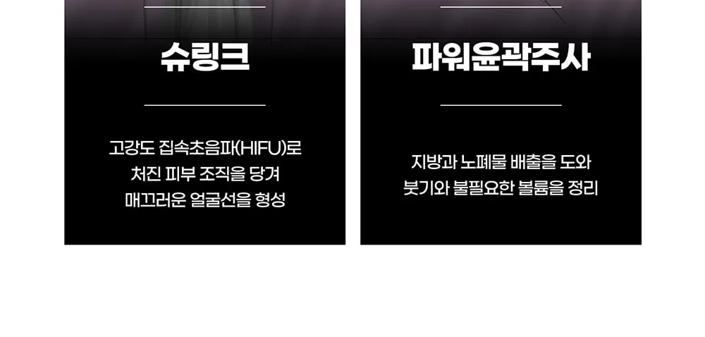 시술 상세 11