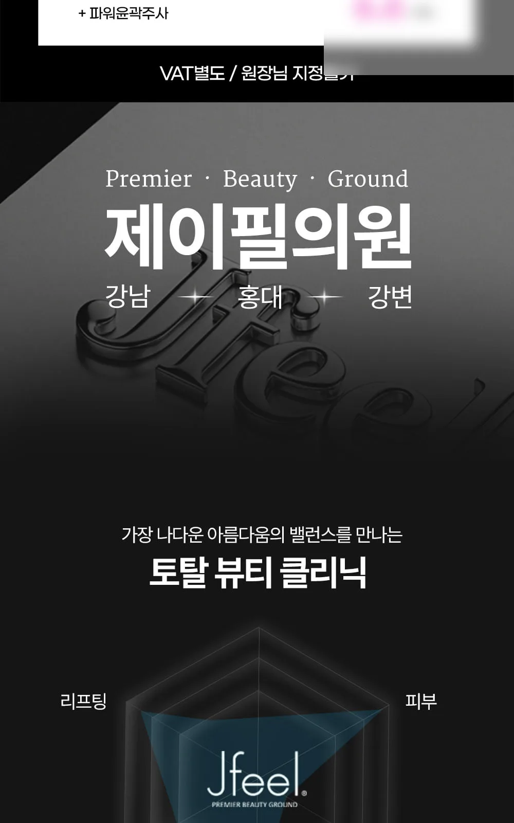 시술 상세 2