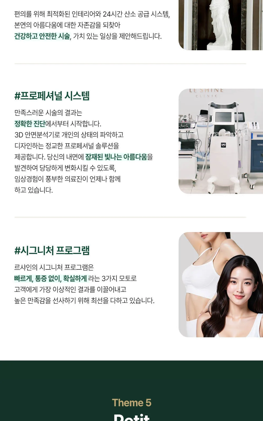 시술 상세 3