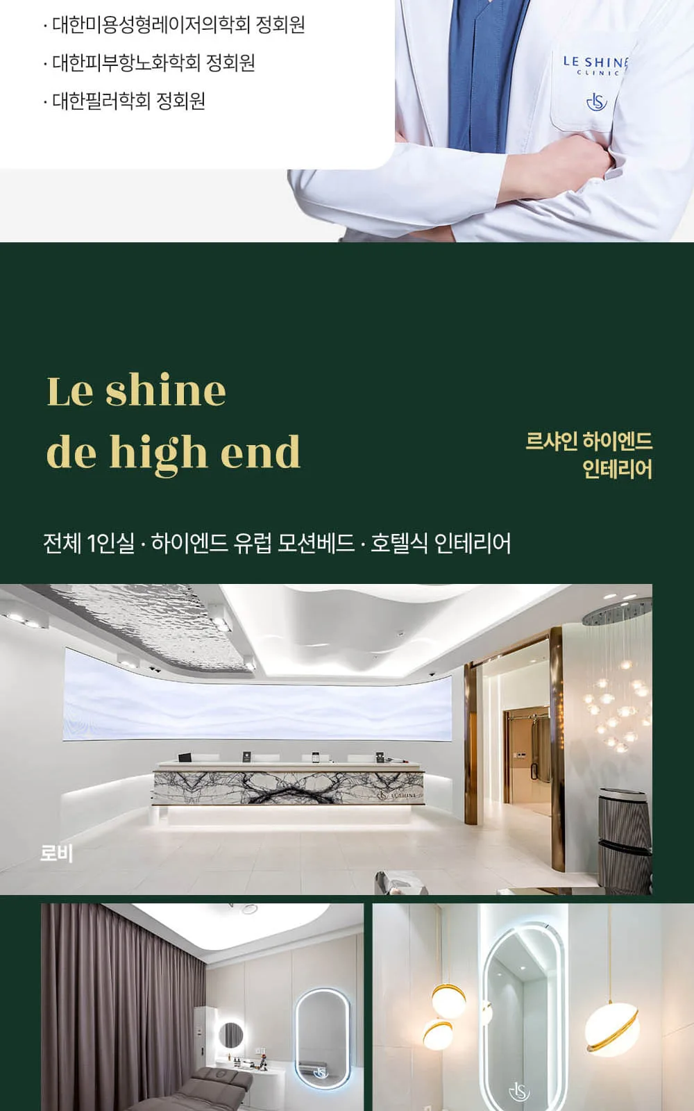시술 상세 7