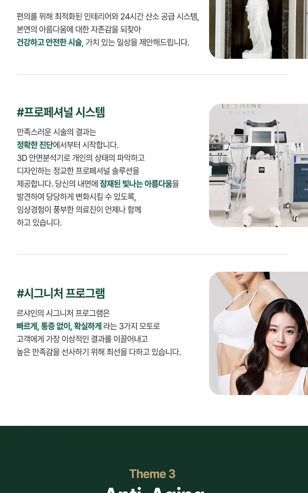 시술 상세 3